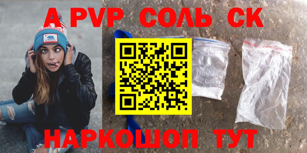 Alpha-PVP СК КРИС  Alpha PVP СК  Вход с VPN  Можайск 