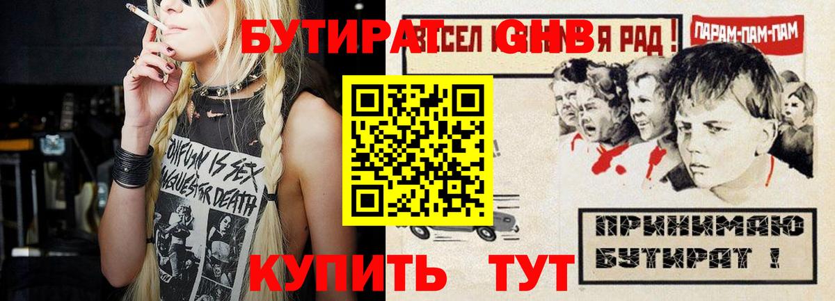Можайск  Бутират  Вход с VPN  Бутират BDO 33% 