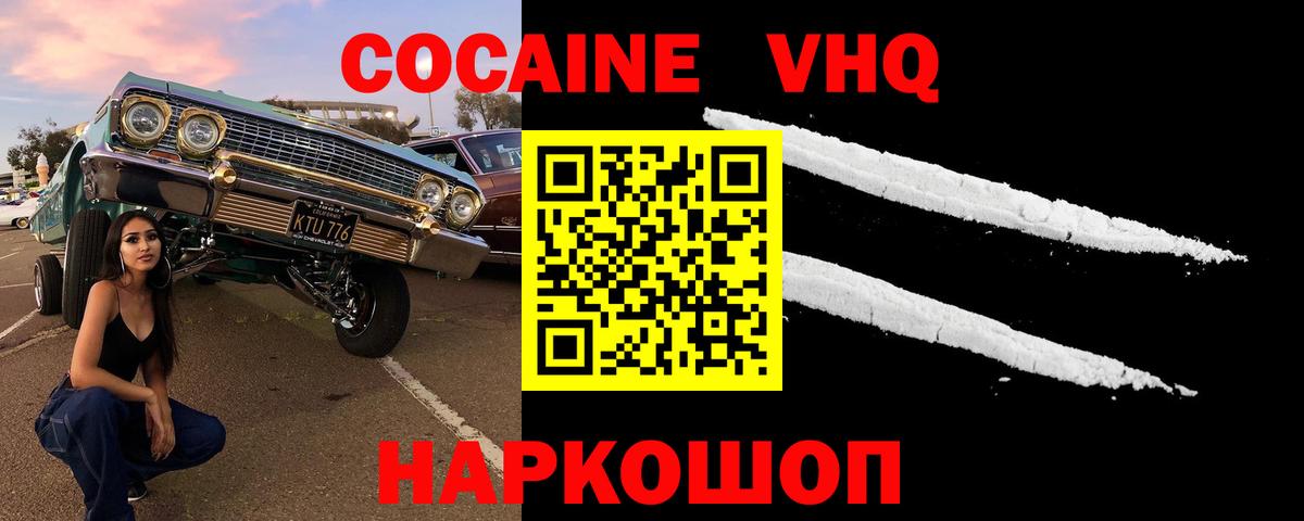 Cocaine 98% Можайск