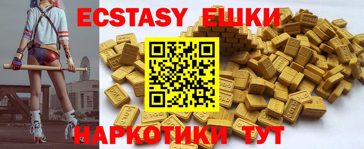 Ecstasy таблы  Вход с VPN  Ecstasy диски  Ecstasy  Можайск 