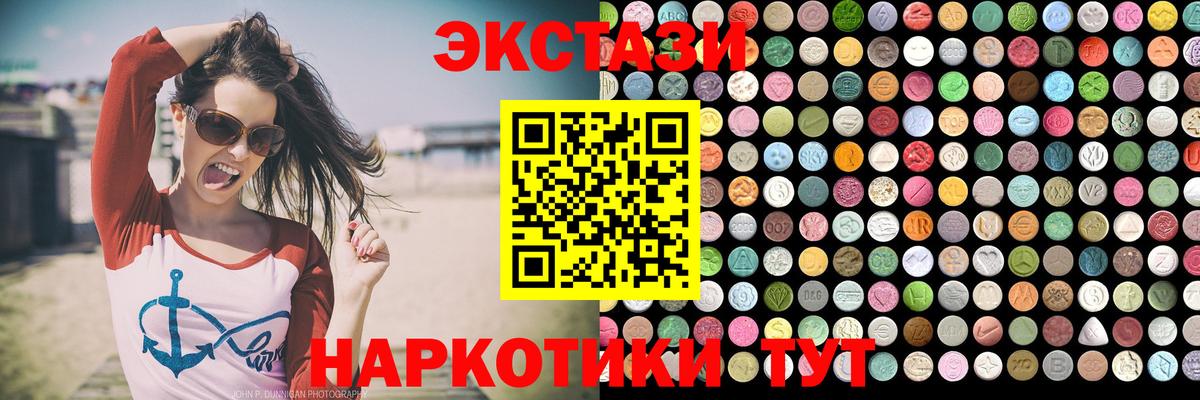 Ecstasy ешки Можайск