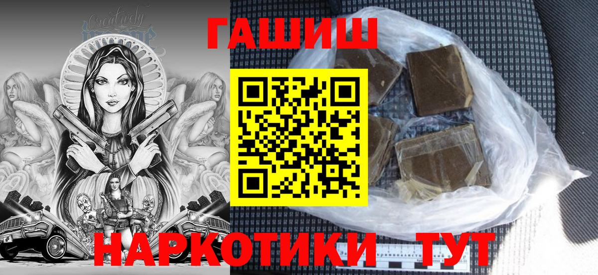 ГАШИШ VHQ  наркота  Можайск  Вход с VPN 