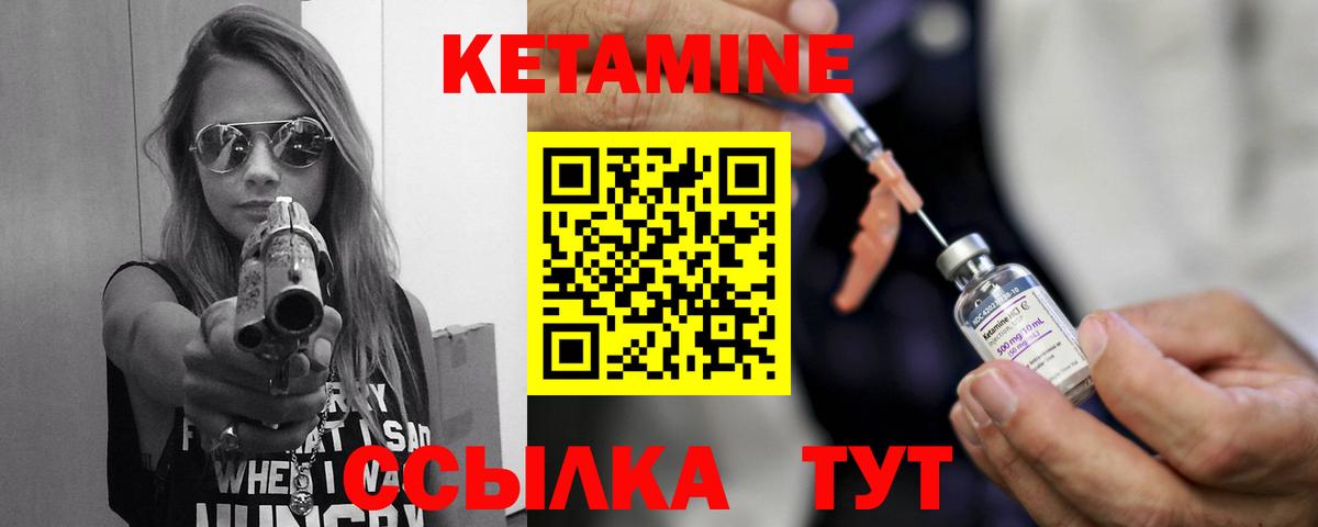 Можайск  КЕТАМИН VHQ  Вход с VPN 