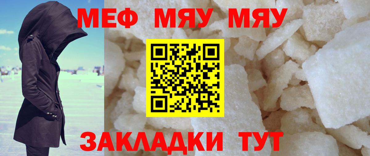 Меф мука  Вход с VPN  МЕФ  Можайск 
