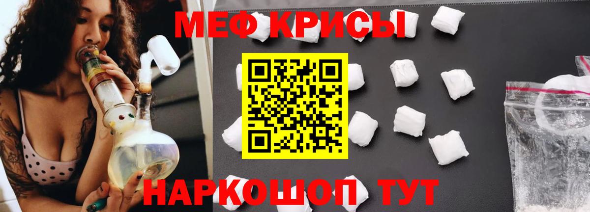 МЕФ мука Можайск