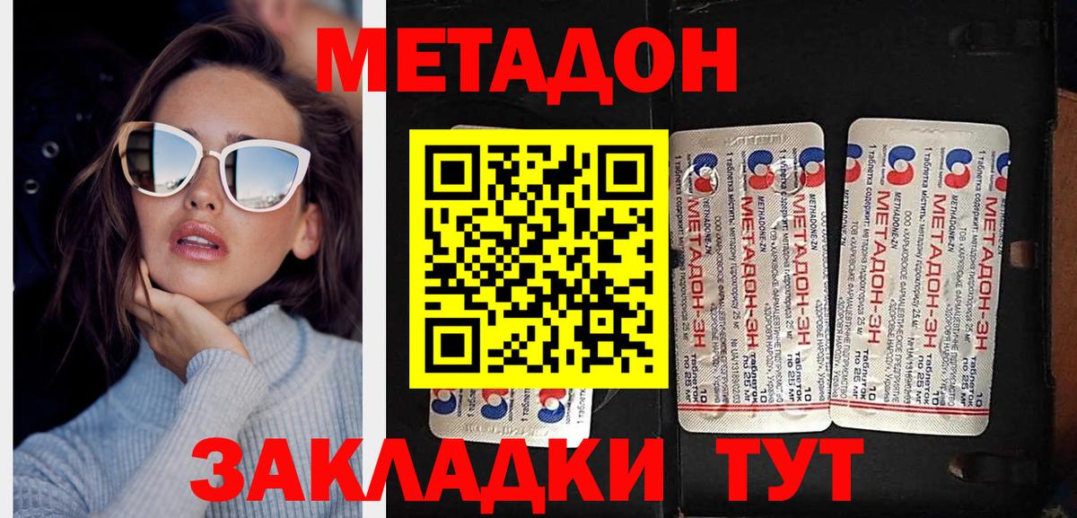ГАШИШ  Вход с VPN  Меф МЯУ МЯУ   Канабис  COCAIN  Можайск  ГАШИШ 