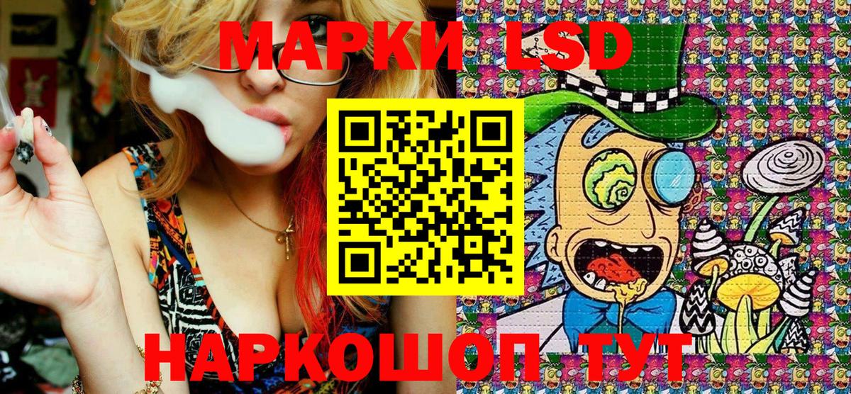 Наркотические марки 1,8мг Можайск