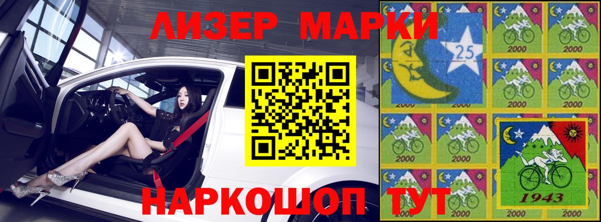 Наркотические марки  Вход с VPN  Можайск  Марки N-bome 1,8мг 