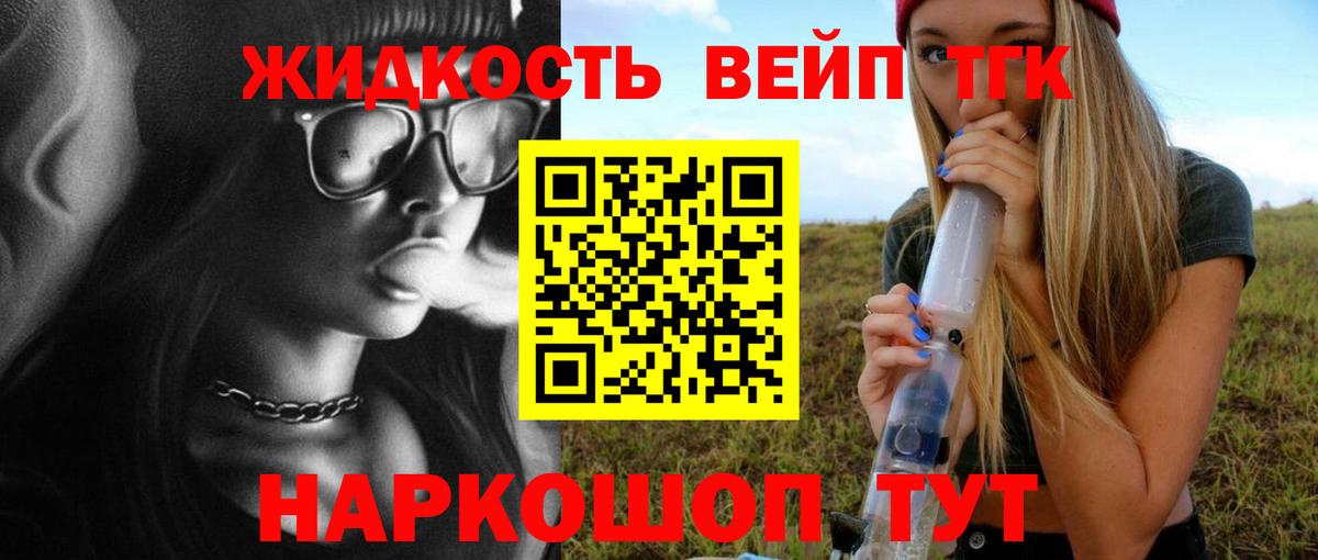 ТГК гашишное масло  Вход с VPN  Можайск 
