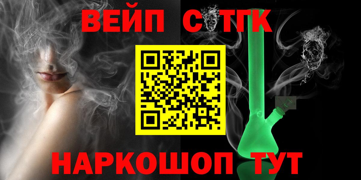ТГК гашишное масло Можайск