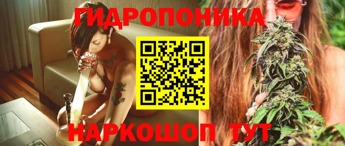 МАРИХУАНА план Можайск